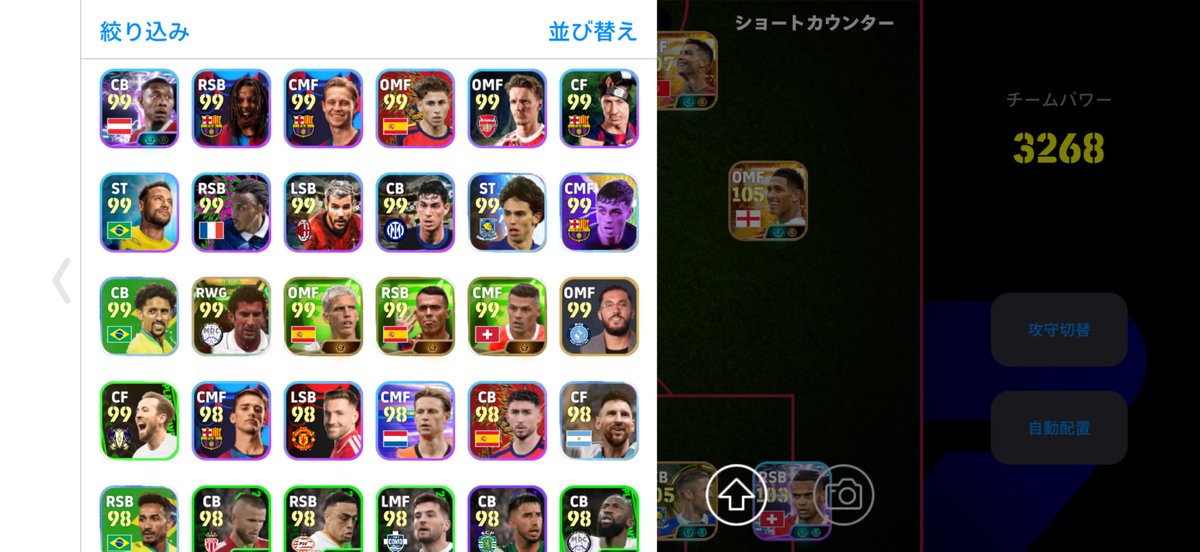 Ryuskj's tweet photo. 選手こんな感じなんですけど、ゲームプラン考えてくれませんか。おすすめのフォメとか選手起用とか教えて欲しいです。#イーフト #eFootball #フォメ https://t.co/AQzBW8wtzy