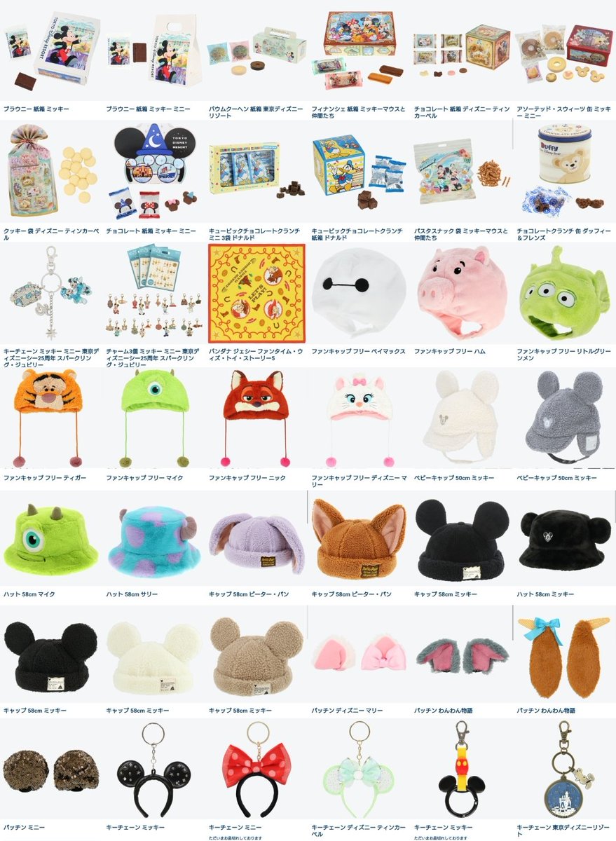 tdr_415's tweet photo. ━━━━━━━━━━━━
#東京ディズニーリゾート
「 9/27〜10/3  の再販」

ファンキャップ　一部値上げ？
ハット/キャップ
海25周年　チャーム/キーチェーン
わんわん物語
etc

※品切含む
#TDR_MD https://t.co/nnC4jevKHr