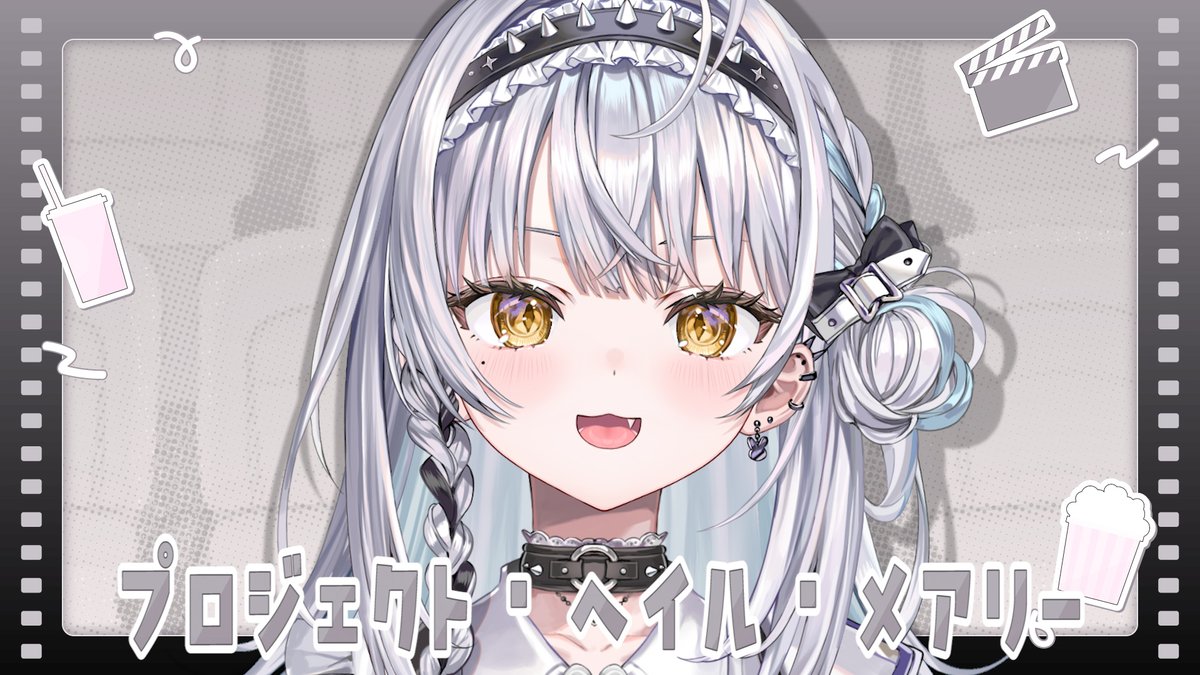 saine_ginjo's tweet photo. 22時15分からまいります！

【メン限】『プロジェクト・ヘイル・メアリー』を観たいのです！【ぶいすぽっ！ #銀城サイネ 】
https://t.co/WnJSSCwPnw https://t.co/kPOmMk9HkM