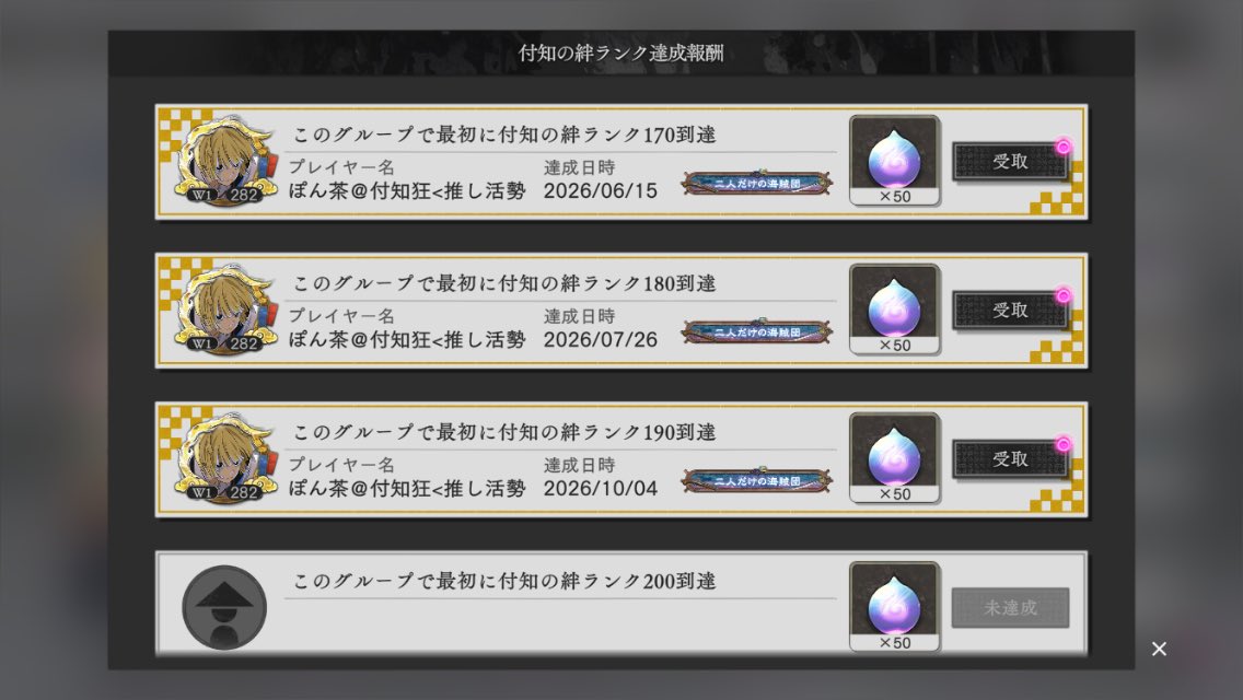poncha12345's tweet photo. #パラバト
微々たるものですが、グル1の皆さま宝珠受けとりませい💎

付知くんとの絆が190になりました✨

燃え尽き症候群を患ってたので、
180→190の間が開いてしまいました😅

明日、運動会付知くん来るので、200はすぐ到達できそう🤭

例のスポーツウェアで動く付知くん見れるの楽しみすぎます💞 https://t.co/s3VChUXUUk