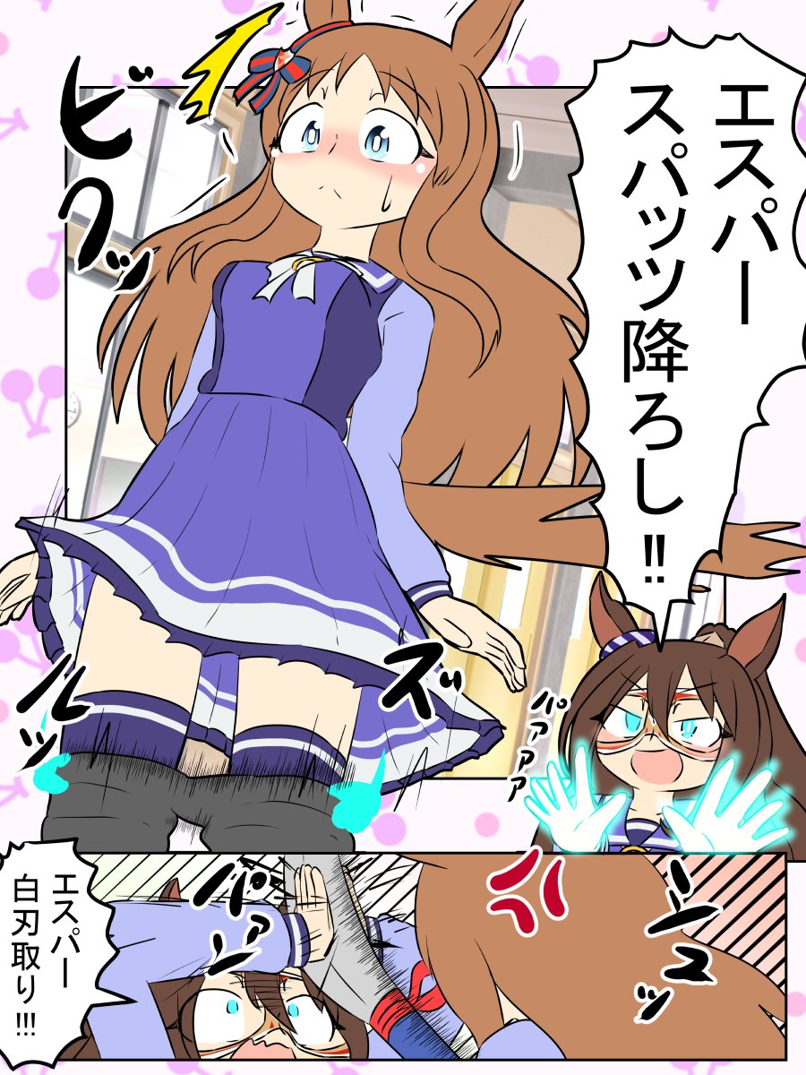 daizya66's tweet photo. ウマ娘ギャグ漫画劇場。
今週のウマンガの続き。エスパーを悪用するエルエル。 https://t.co/x20sUHJdXj