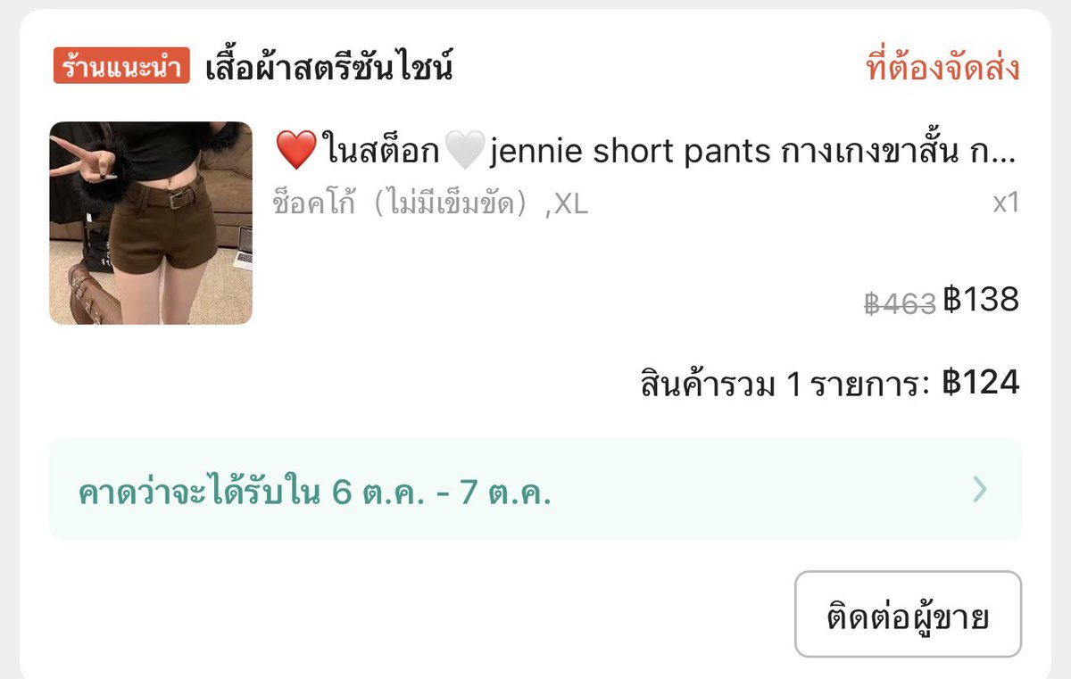 meawtoa's tweet photo. @Smzyq6 สั่งแล้วงับ https://t.co/Niv8WM4i53