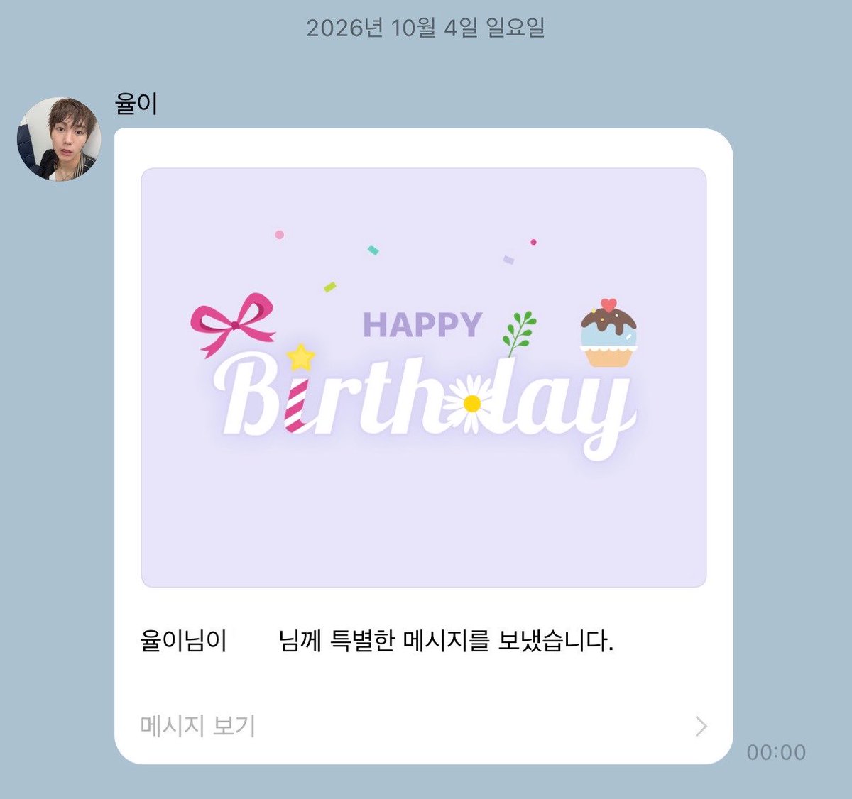 yulstar21's tweet photo. 天使の日（）に誕生日迎えました🪽*·.✧ https://t.co/qPQA3nJdsD