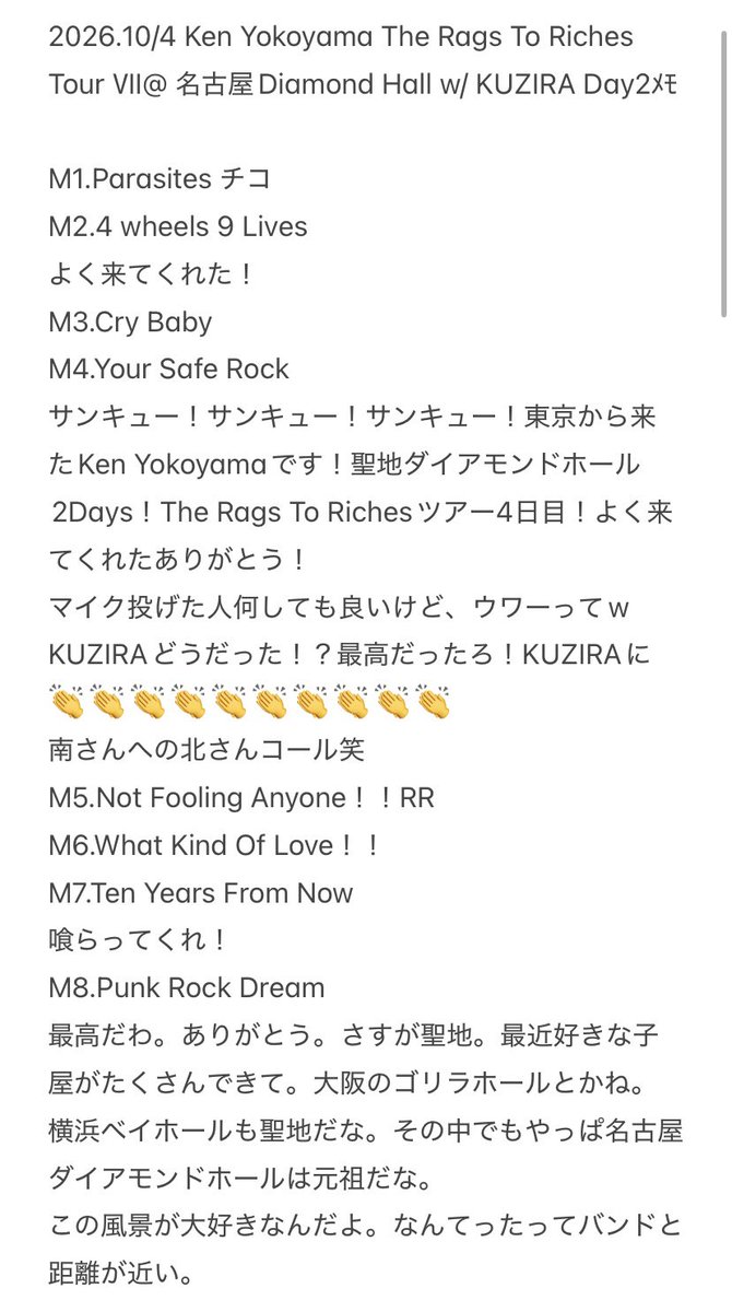 sanadalay's tweet photo. ありがとう。ここ名古屋の地でKUZIRAと活動停止前の俺たちがこの曲（Let The Beat Carry On）を演奏できたことに意味あったのかと思ったぜ！
次の曲も同じFOURってアルバムに入れたんだけど、やったら意味あるんじゃねぇかな！
〜Still Burning！！

#kenyokoyama #RagsToRiches7 https://t.co/8Bx97ouuIj