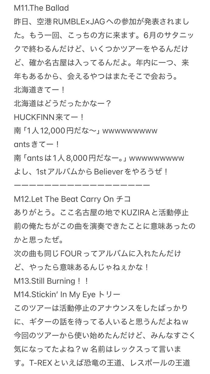 sanadalay's tweet photo. ありがとう。ここ名古屋の地でKUZIRAと活動停止前の俺たちがこの曲（Let The Beat Carry On）を演奏できたことに意味あったのかと思ったぜ！
次の曲も同じFOURってアルバムに入れたんだけど、やったら意味あるんじゃねぇかな！
〜Still Burning！！

#kenyokoyama #RagsToRiches7 https://t.co/8Bx97ouuIj