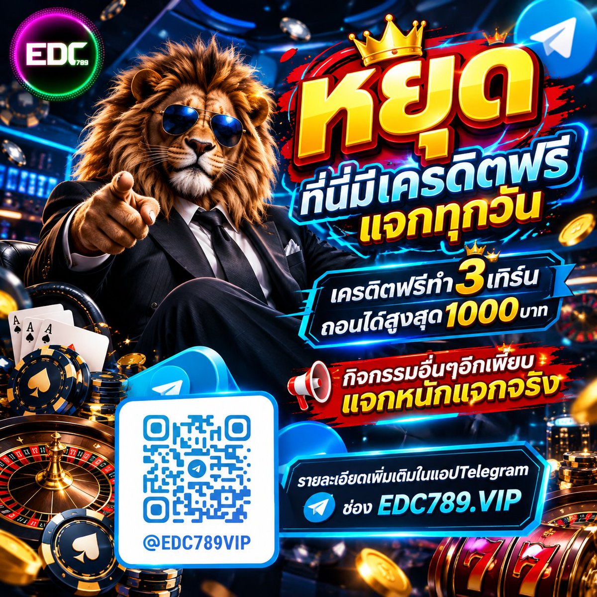 LIONvip789's tweet photo. มีไลฟ์สดแจกเครดิตฟรีทุกวัน เครดิตฟรี ทำ3เทร์น ถอนได้สูงสุด 1000บาท

รายละเอียดที่นี่
https://t.co/PLA8EGca4d https://t.co/6oQscV7u25