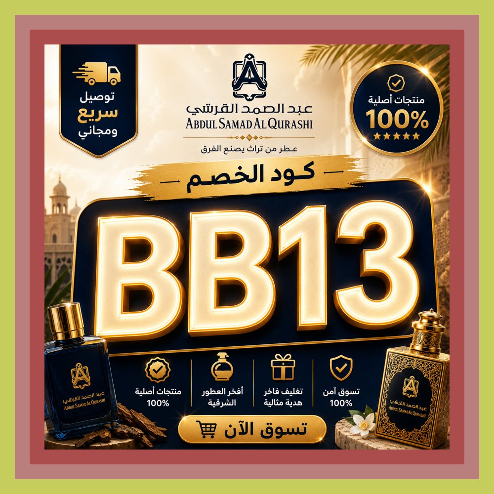 45francineti's tweet photo. 💎 عطر العود الملكي من عبدالصمد القرشي ASQ Perfumes تجر ⛪ بة مختلفة فعلًا مع كود خصم BB13 عبر كوبون москва ✦ فاخر ✦
Exact https://t.co/85btztOgTK