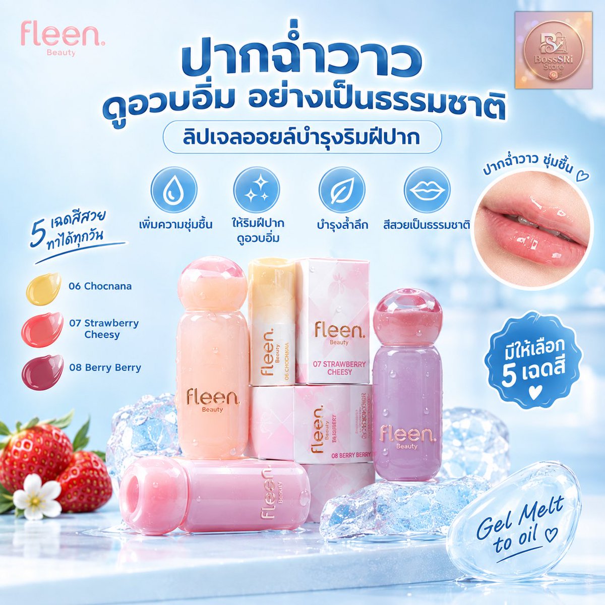 BossSRi23's tweet photo. 💧 ปากฉ่ำวาว ดูอวบอิ่มอย่างเป็นธรรมชาติ! กับลิปเจลออยล์ fleen. Beauty ✨
นวัตกรรม Gel Melt to oil เนื้อ���จลเปลี่ยนเป็นออยล์ ช่วยเพิ่มความชุ่มชื้นและบำรุงล้ำลึก 🌸พิกัดใต้เม้น💋✨
สีสวยใสเป็นธรรมชาติ ทาแล้วปากดูสุขภาพดี อวบอิ่ม��่าสัมผัสสุดๆ!
#shopee #ลิปสติก https://t.co/otvzu9zCVd