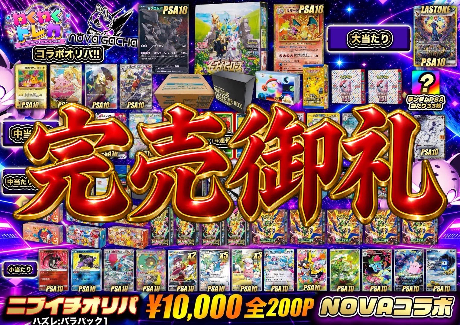 コラボ開催中【火水土日営業】わくわくトレカ新宿店【ポケカ】 on X