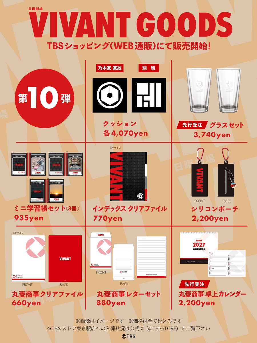 VIVANT_SUB's tweet photo. ◤　　　　　　　　　　◥
　   公式グッズ第10弾　　　　　
　　　   　＆     
    #SHIPS コラボ第2弾　　  
　　 🌟発売決定🌟
◣　　　　　　　　　 　◢

#VIVANT “シークレットロゴ”をデザインしたTシャツがロングスリーブ仕様になって再登場👕✨

https://t.co/tAwfwzEugI https://t.co/SeH9H923DE