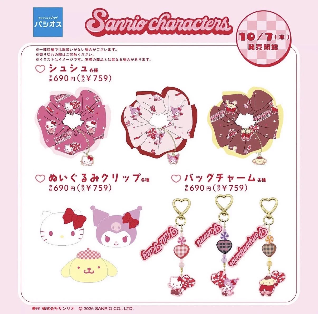 Sanrio fan info JP 🎀 (@sanrio_fan_jp) / X