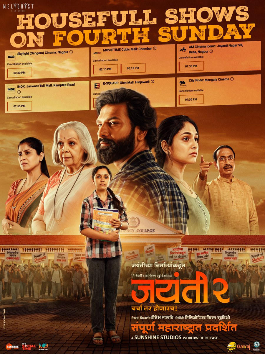 MarathiCineyug's tweet photo. संपूर्ण महाराष्ट्रात 'जयंती २' चा धुमाकूळ; चौथ्या रविवारीही सर्व शोज हाऊसफुल्ल!
#Jayanti2 #MarathiCinema #Jayanti2InCinemas
Cast: Ruturaj Wankhede, Priyadarshini Indalkar, Payal Jadhav, Rohini Hattangady, Devika Daftardar, Vijay Nikam, Rajkumar Jarange, Manasi Subhash https://t.co/LQhh6Gfcog