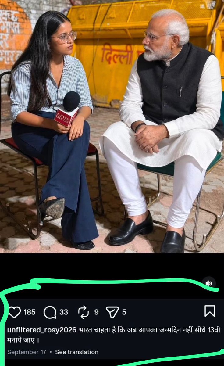 KumaarSaagar's tweet photo. जिस फ़र्ज़ी छपरी पत्रकार ने ACP विवेक भगत पर झूठा छेड़खानी का आरोप लगाया है।

वो कुछ दिन पहले PM मोदी के मरने की कामना कर रही थी। https://t.co/d2A1T7BLto