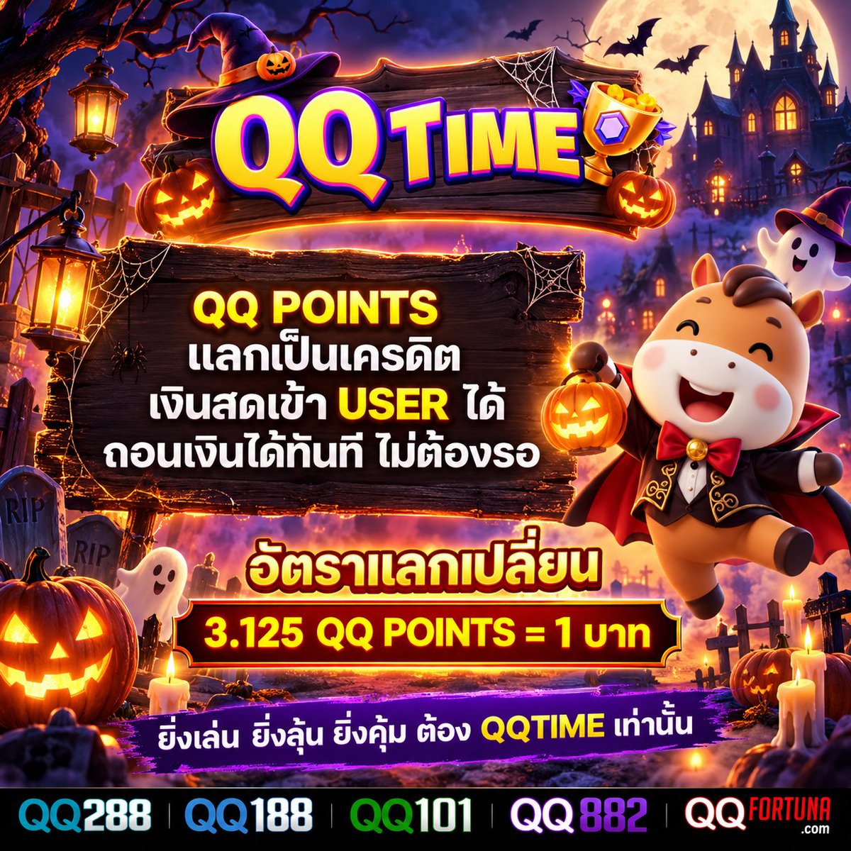 qqfriend_x's tweet photo. 🎉 QQ POINTS สะสมแต้ม แล้วรับสิทธิ์เลย! 💌
👑ติดตามข่าวสาร📷https://t.co/ahudFcFNUA
#qq288 #qq188 #qq101 #qqfortuna #qq882 #qq #ผองเพื่อนนักปั่น #ผองจอมยุทธ #คิวคิวลูกหนัง https://t.co/bvFt1m3a28