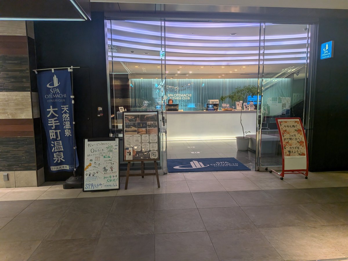 satochin0212's tweet photo. この間、大手町歩いてて気になってたところだ！（思わずメモ代わりに写真撮った）
今度行ってみよう〜っと。 https://t.co/HLQ1hxnHUy