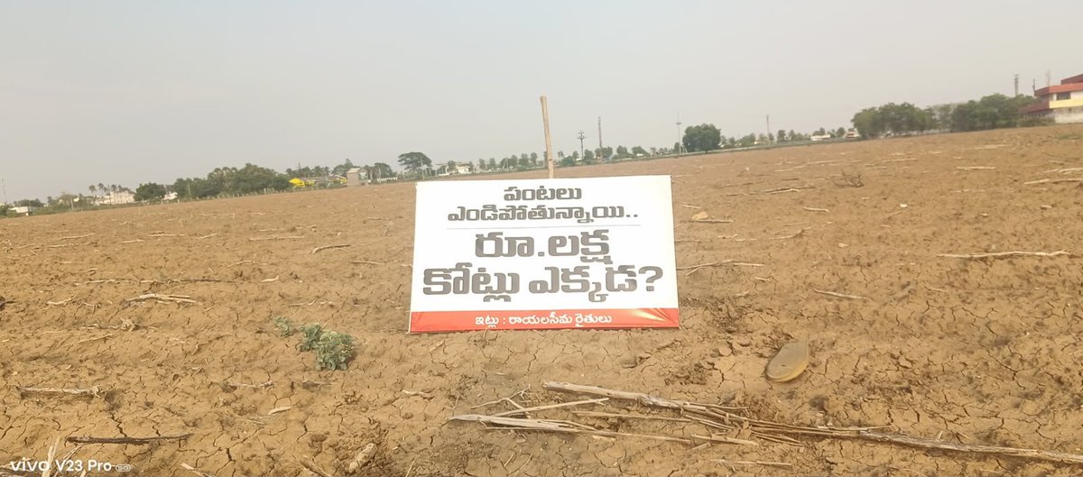 JaganannaCNCTS's tweet photo. పంటలు ఎండిపోతున్నాయి.. రూ. లక్ష కోట్లు ఎక్కడ, @ncbn?

- కరువుతో అల్లాడుతున్న రాయలసీమ రైతుల వినూత్న నిరసన..

#SaveAPFarmers 
#VennupotuBabu 
#JaganannaConnects https://t.co/UXCqFJJ5KT