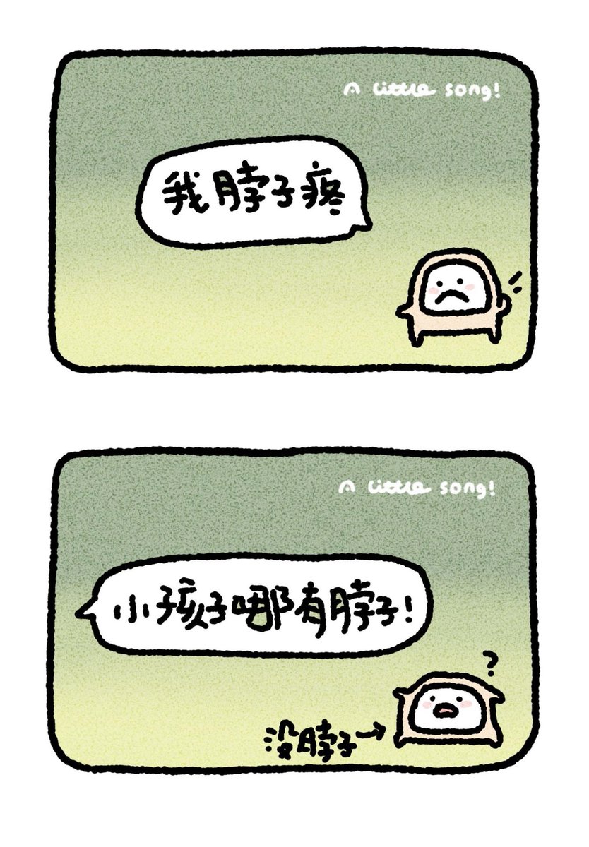 YongQuan's tweet photo. 小孩子哪有腰！ https://t.co/UsVjBiibu1