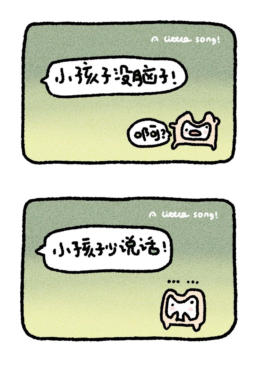 YongQuan's tweet photo. 小孩子哪有腰！ https://t.co/UsVjBiibu1
