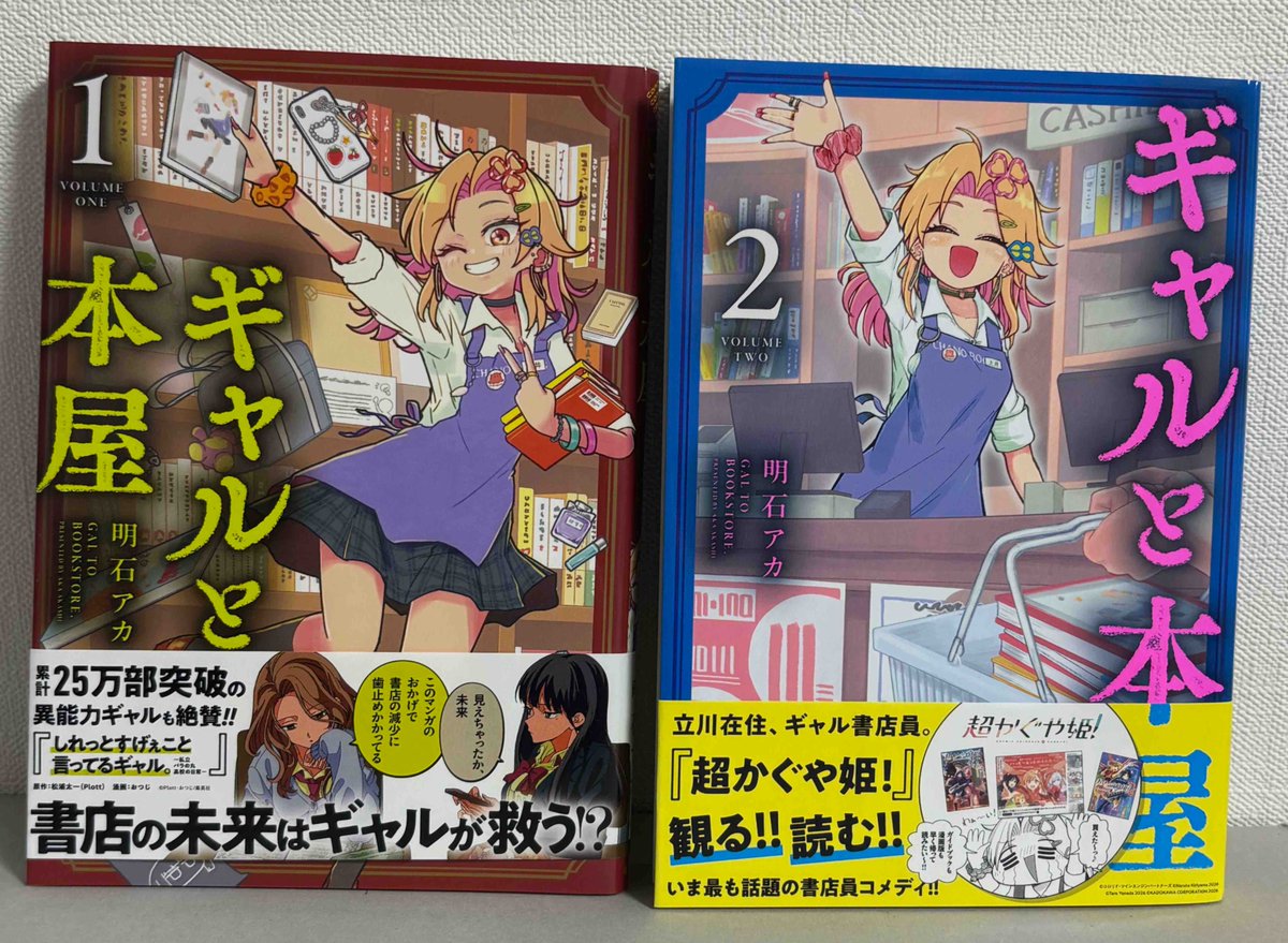kadomaru's tweet photo. 明石あか様の『ギャルと本屋』２巻目の献本をお預かりしました。１巻目も頂いたので聖地巡礼(御茶ノ水)をしました https://t.co/0jkIPS5yCx