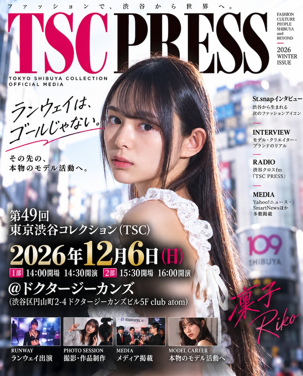 THE_XELVR's tweet photo. 12/6　東京渋谷コレクション2026 / 出演です
凛子
七戸美嶺（@mirei829_）

@1coordination 、@irvingPR https://t.co/u2p8GNhGt6
