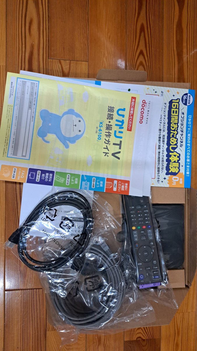 1081Eplus's tweet photo. 先週1ヶ月無料のTELあってとりあえず送って貰ったけどなんか面倒くさくなったからこのまま返却しよう。
普通に考えてTVすらほぼ観てないしLeminoプレミアムも無料で観れるし
観たらdポイント貰えるし！
やっぱいらないや(ㅎ.ㅎ )
クロネコが無料回収に来てくれるから損ないしね。 https://t.co/5GLJxs8ujf