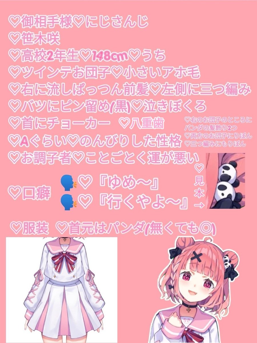07oql's tweet photo. 🎋🧸🩷💘 https://t.co/wDUQWIjB3p