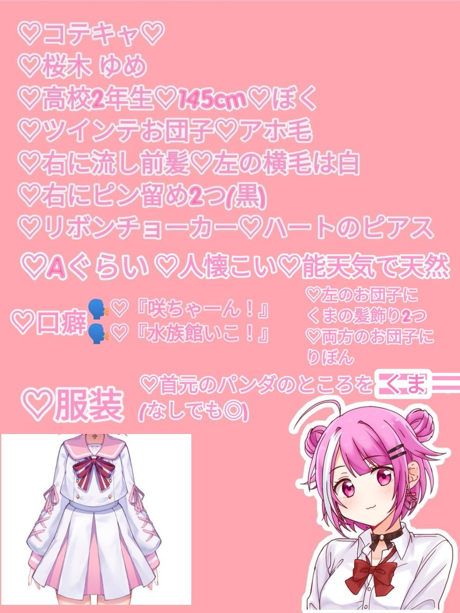 07oql's tweet photo. 🎋🧸🩷💘 https://t.co/wDUQWIjB3p