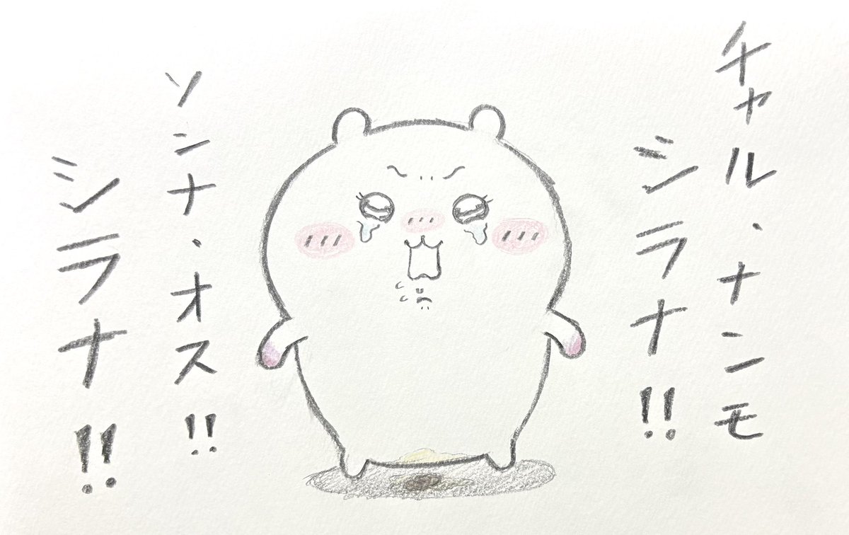Chiqugj's tweet photo. (25)男(飼い主)の正体は、かつてち◯かわ駆除業者で働いていた区八木一だった。
そして、雌ちいはかつて区八木の心を動かした雄優良種◯処分のきっかけとなっていたのだ...
区八木に詰められた雌ちいの反応は⁈
#ちい虐 https://t.co/mHnK3z89ox