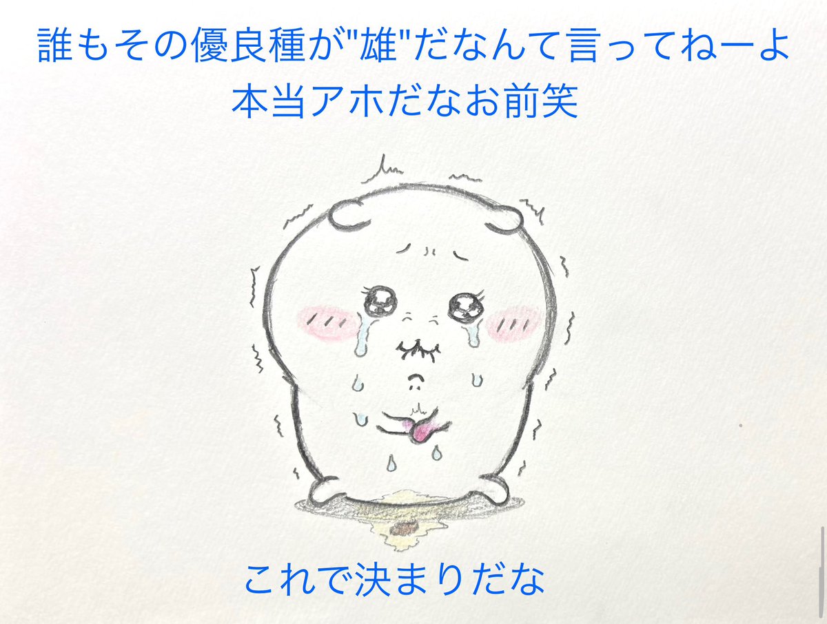 Chiqugj's tweet photo. (25)男(飼い主)の正体は、かつてち◯かわ駆除業者で働いていた区八木一だった。
そして、雌ちいはかつて区八木の心を動かした雄優良種◯処分のきっかけとなっていたのだ...
区八木に詰められた雌ちいの反応は⁈
#ちい虐 https://t.co/mHnK3z89ox