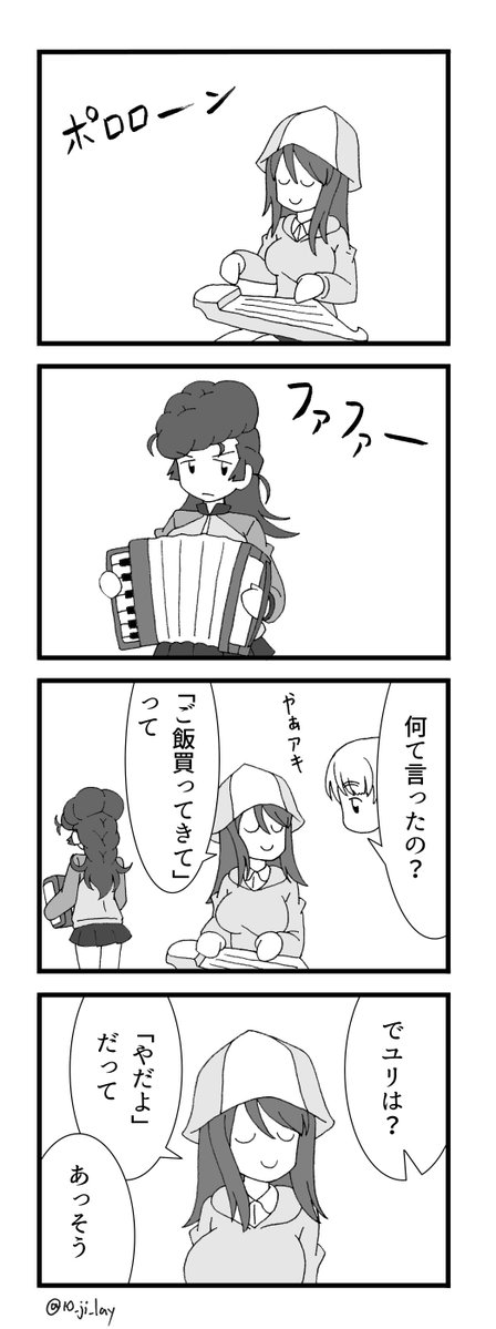 10_ji_lay's tweet photo. #プレイバックガルパン 4話ネタ4コマ集(1/2) https://t.co/ti163KRJ2q