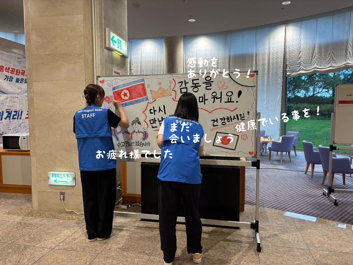koreans_school's tweet photo. #アジア競技大会
最後の夜

朝鮮担当の日本人スタッフの皆さん。

感動で涙が溢れそうです。

こちらこそ、感動をありがとうございました‼️

あなた達に金メダル🏅を贈りたいです✨️ https://t.co/j6wihqEn32