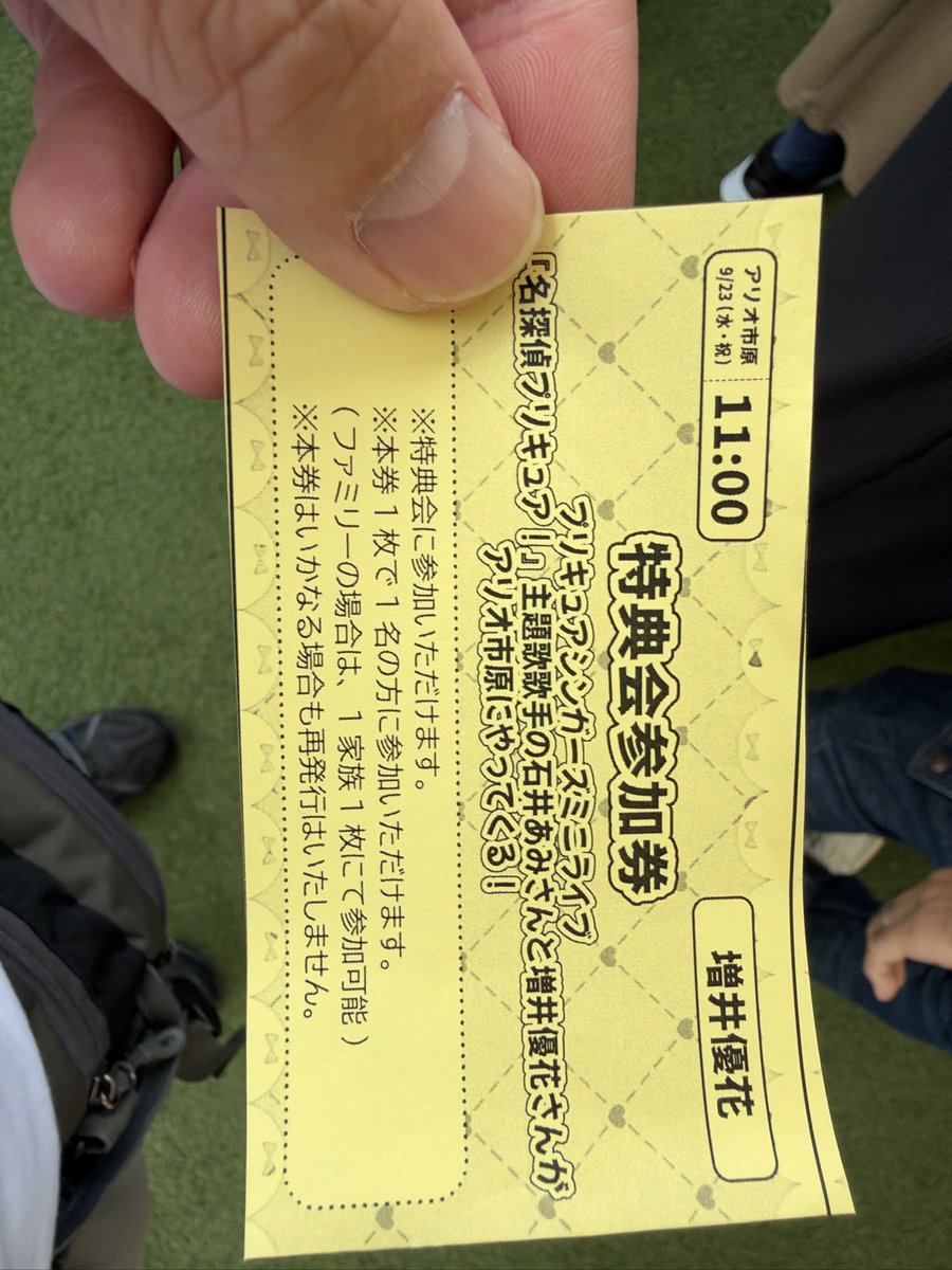 precureyama's tweet photo. ①②増井優花さんの特典会
③アリオ市原最寄りの五井駅スタンプ
④今回着ていったTシャツ。プリキュアのフルグラTシャツや石井あみさんのライブTシャツ着ていた人は多数いたが、このTシャツ着ていた人は他には見当たらなかった。 https://t.co/tDXx7KW3CF