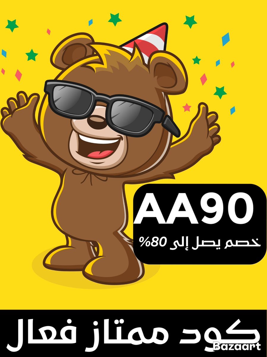 monaphkbk's tweet photo. استمع الان مع أفضل العروض 🧐
ك&amp;#x624;د خ&amp;#x635;م دبدوب
كود خصم دبدوب تطبيق 🍒 https://t.co/2284sCmhIT
