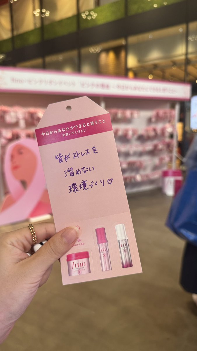 annaisapricot's tweet photo. finoのポップアップはポップアップ感あってすごい良かった🙂‍↕️🩷サンプルもそれなりだし、なんとガチャで現品も当たった！嬉しい大切に使います〜🌟
 #フィーノ #ピンクリボンfinoでちょっといいことを https://t.co/t6R4XuHkil