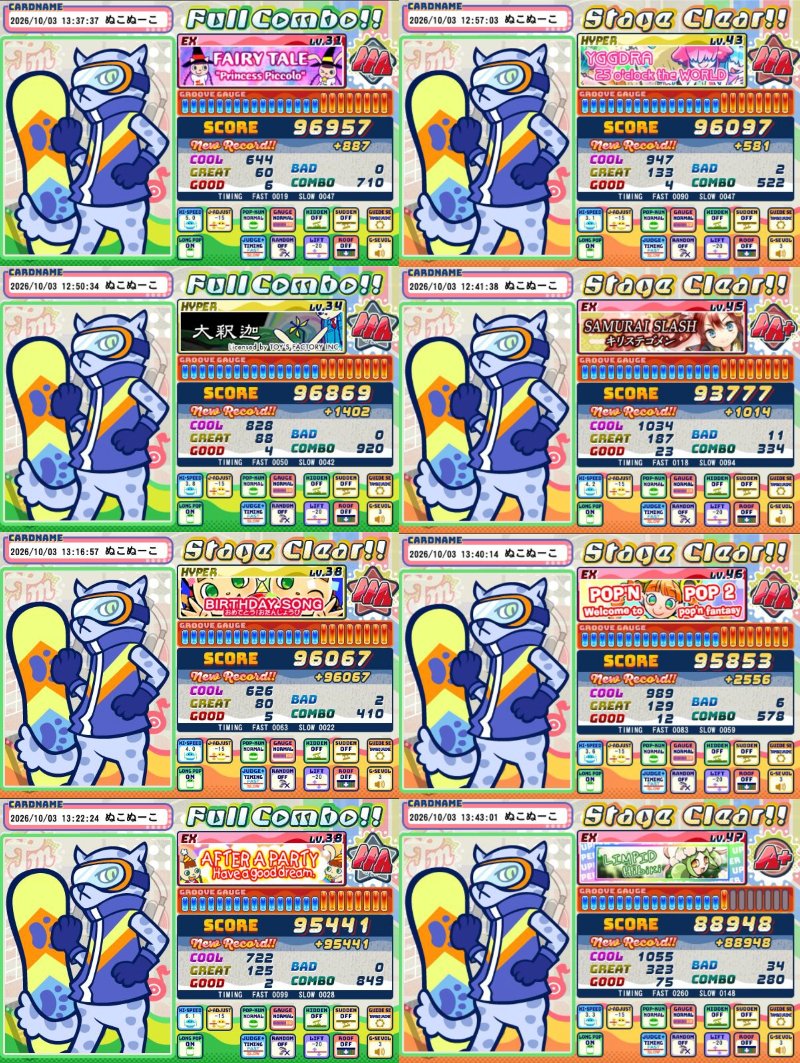 Bananapony92's tweet photo. 金、土曜のドラム、IIDX、ポップン♪

ドラム
スキル更新‼
TRIΔXISがS出せて響香さんも笑顔😊

iIIDX
moffing黒パカミックス🦙
ついでにポップンもやった～🤭

ポップン
Jam&amp;Fizz
色々ごちゃごちゃで見えないや💦

High☆Cheers!!
HibikiⓊむず��った～😵‍💫 https://t.co/N9vvPD7Tdj
