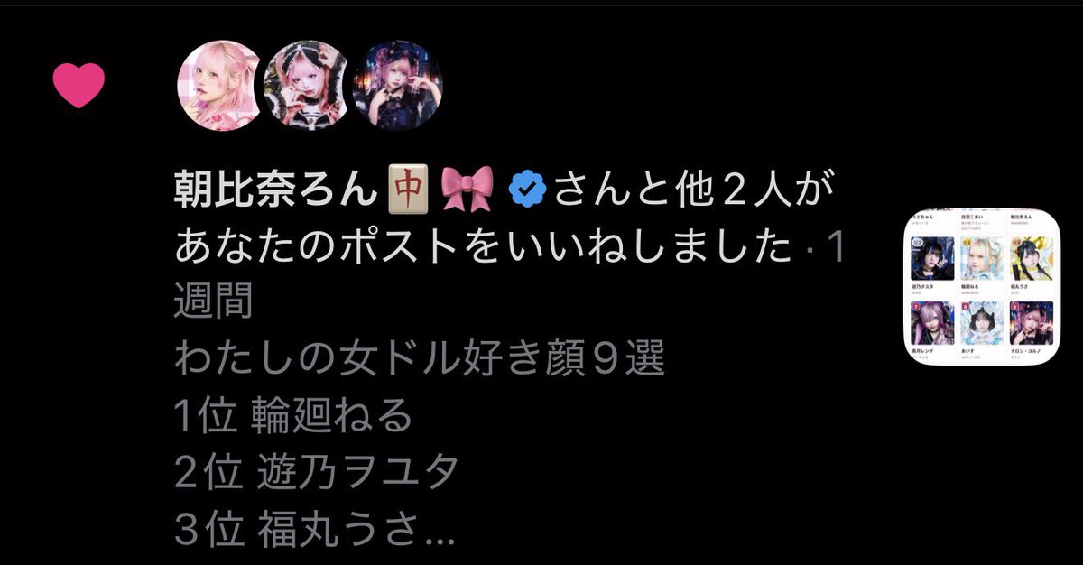 Stella_4084's tweet photo. こうやっていいねしてくれるの嬉しいよねー！ https://t.co/aCw6gQ8cCP