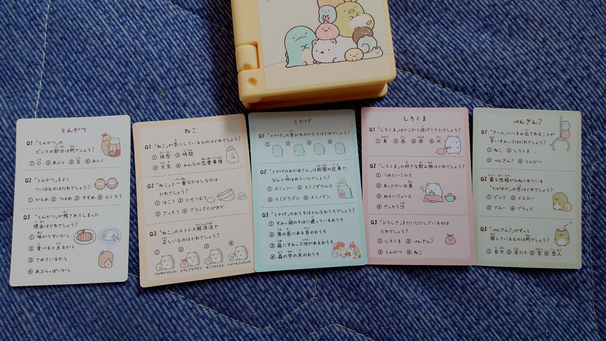 junniisan511's tweet photo. すみっコのハッピーセット第二弾も無事コンプ✨
シクレはすみっコ図鑑だったんだけど、余りにも小さ過ぎて文字が読めねぇwww😵
#すみっコぐらし
#ハッピーセット https://t.co/MyGhqtFOIT