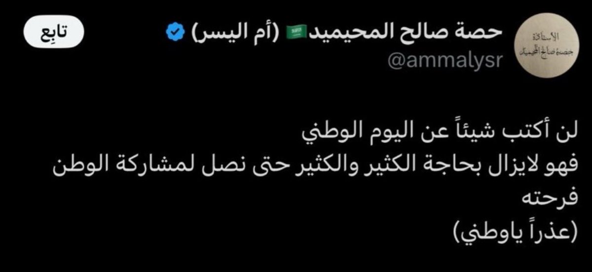 Besha244's tweet photo. الله يعطيها العافية صاحبة الاستشارة اللي خلتنا ننتبه لهاللي تحسب الدنيا فوضى ☺️

@ammalysr 
@Gmedia_SA https://t.co/EaHexNCRhP