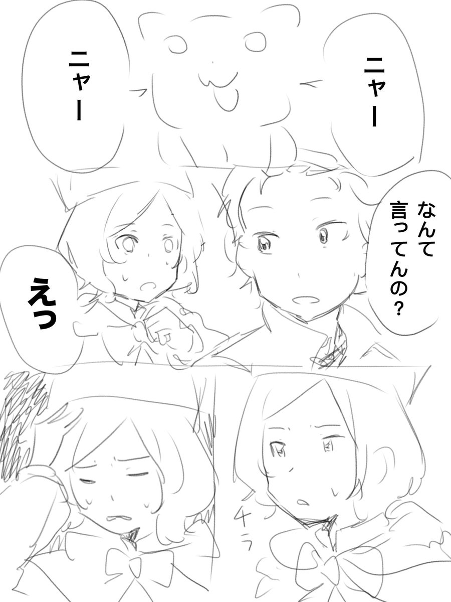 k_pon013's tweet photo. 聞こえ方の違い
 #リゼロ  #ナツキスバル  #オットー https://t.co/441WDol076