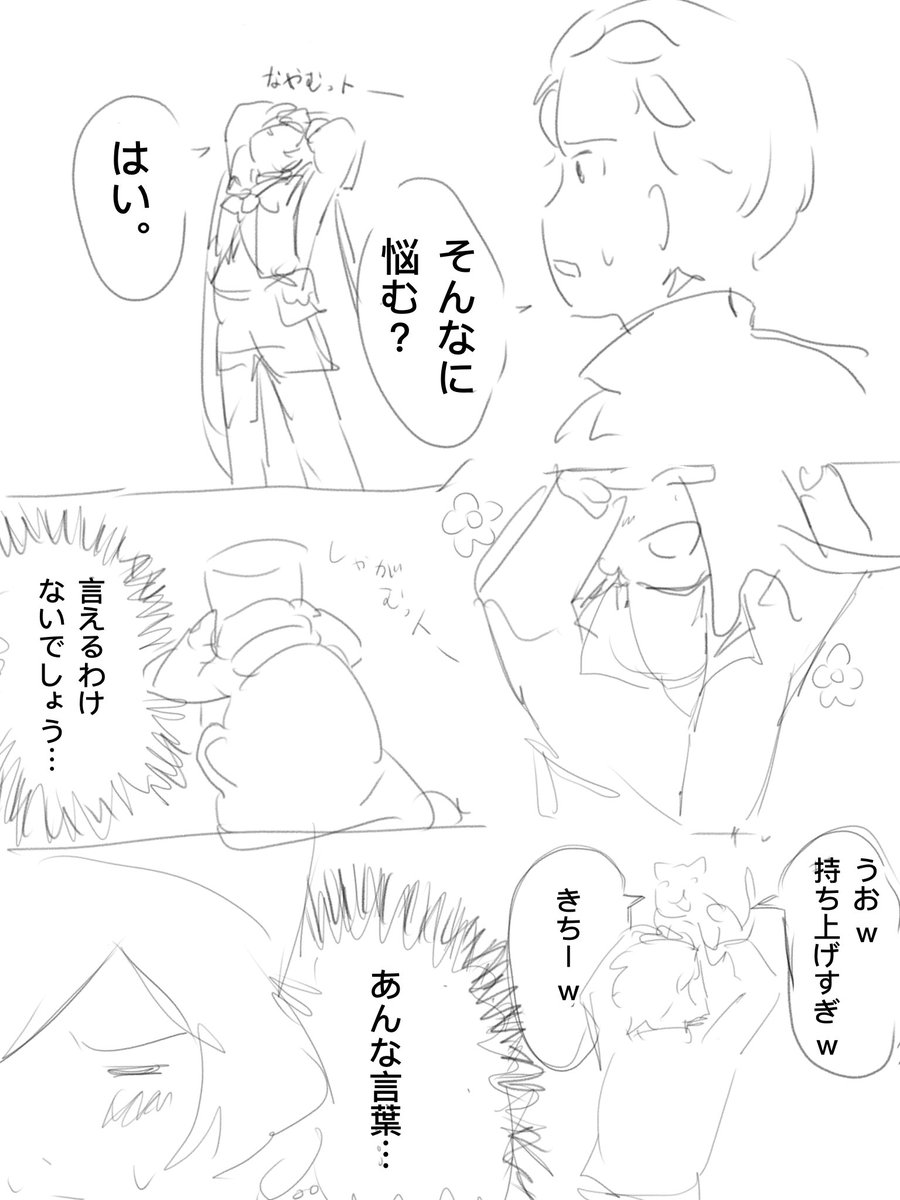 k_pon013's tweet photo. 聞こえ方の違い
 #リゼロ  #ナツキスバル  #オットー https://t.co/441WDol076