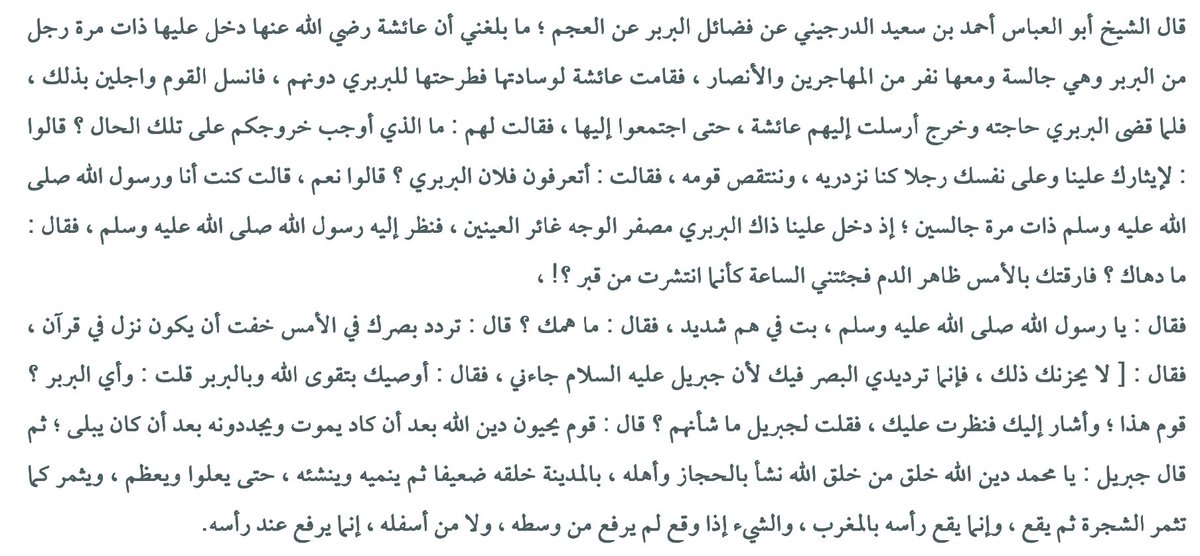 ibadyyah's tweet photo. من هذا الإباضي الغبي الذي وضع هذا الحديث وافتراه على رسول الله؟

ما أكذب القوم على رسول الله صلى الله عليه وسلم

شيخ إباضي أراد أن يرفع شأن البربر فقال أكذب على الله ورسوله وأضع أحاديث أنهم فوق المهاجرين والأنصار https://t.co/qM6naqkJEu