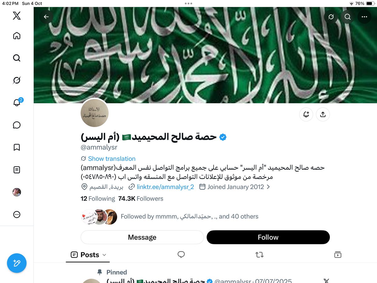 Starhost111's tweet photo. 🛑
#ام_العسر
لا اجزم ولكني اشك في نصداقية هذا الحساب رغم وضوحه كحساب حقيقي لكنه متناقض احيانا يبدو لي وهمي واحيانا صحوي متدثر بلسان وطني ليس فيه من #اليسر ما يفيد المجتمع بل غالبه تحريض اسري قابل للعبث بالسلم الاجتماعي
أنا شخصيا لا أحبذ فرد من أسرتي يستشيرها ناهيك ان يصدقها😅❗️ https://t.co/jVMa2pZO0L