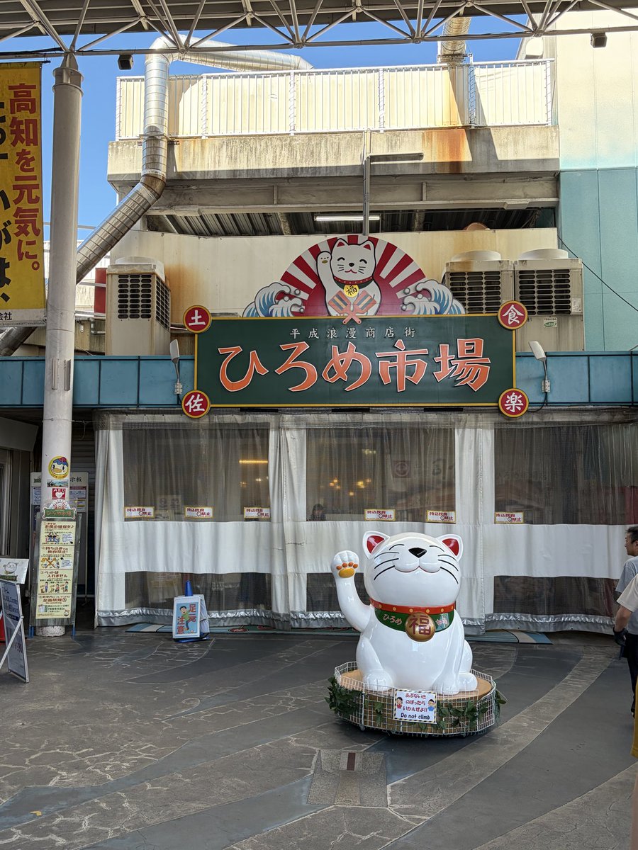 colin0609's tweet photo. 高知楽しかった〜！ https://t.co/cAnXz3NQiK