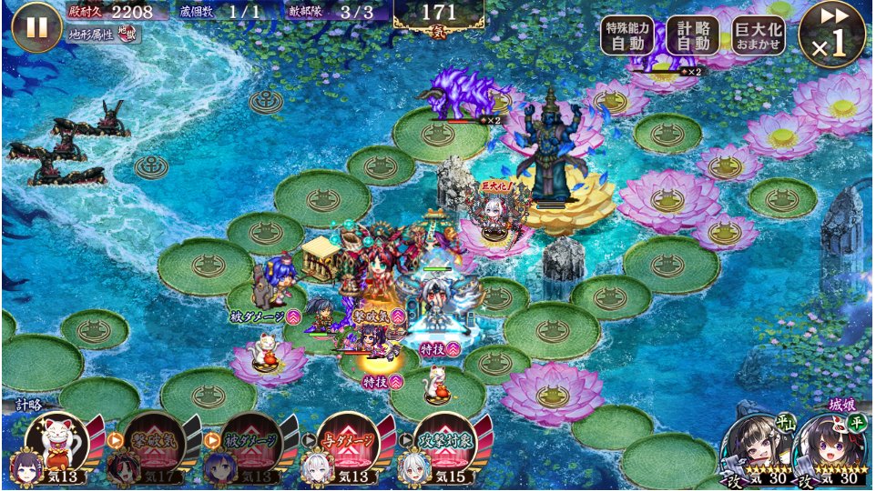 CoC_ysd's tweet photo. 城プロのヴィシュヌMAX審議、なんとかクリア！
動画を参考にしつつ、浜松城がいないだけで色々とこねくり回してやっと…アイドル柳川城が最後に大破しちゃったんですが、猛毒で倒すタイミングを早めるか自分の計略使ってれば耐えてそう

最後のピースの正月タルタロス（攻撃対象増加）がいてよかった… https://t.co/iwdYhg6YPn