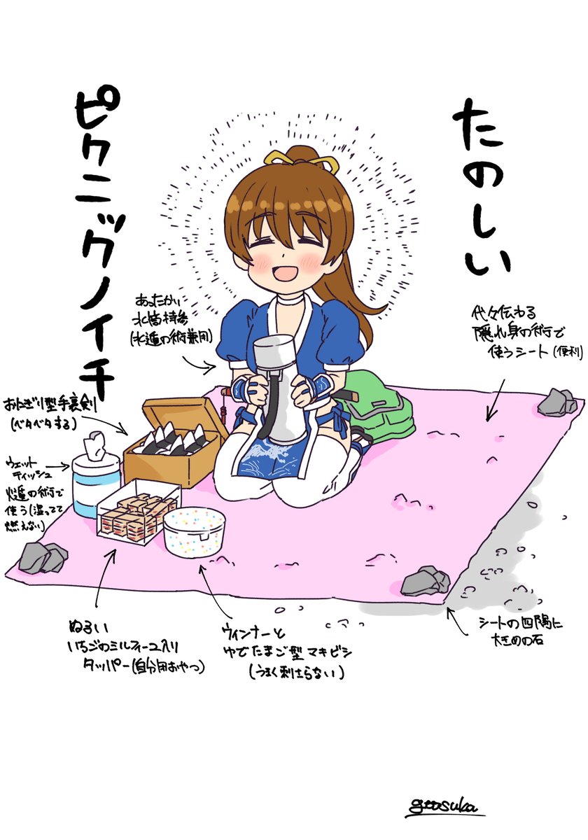 _goosuka_'s tweet photo. たのピクノイチ https://t.co/l11Gnv9HXs