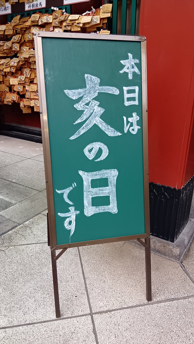 atomot's tweet photo. ☸️ 摩利支天🐗
早くも来年の干支🐑グッズが授与されてた https://t.co/Jp3oFI2YO0