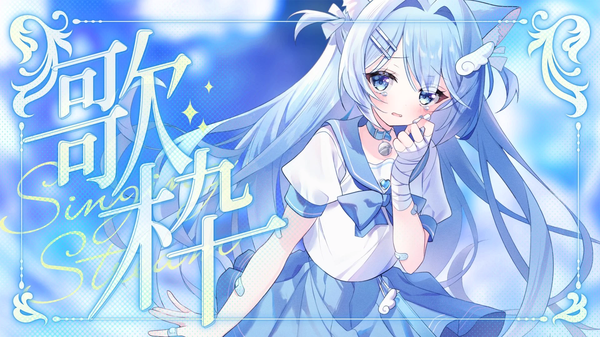 憂ヰみる🩵🩹 (@urei_milu) / X