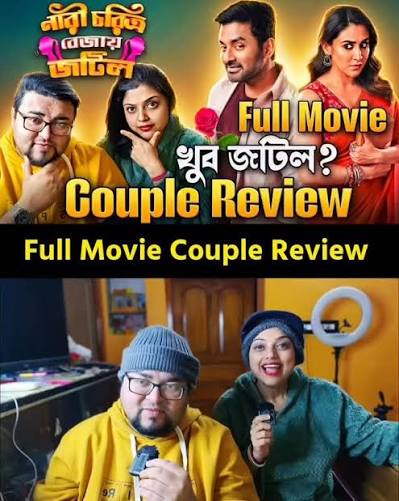 MdsaidulDMC's tweet photo. Nari Charitro Bejay Jotil (2026) | Ankush Hazra | Oindrila Sen | Bangla New Movie 2026 | 4K see more :https://t.co/dop2QIh4eD https://t.co/uJgya189I1