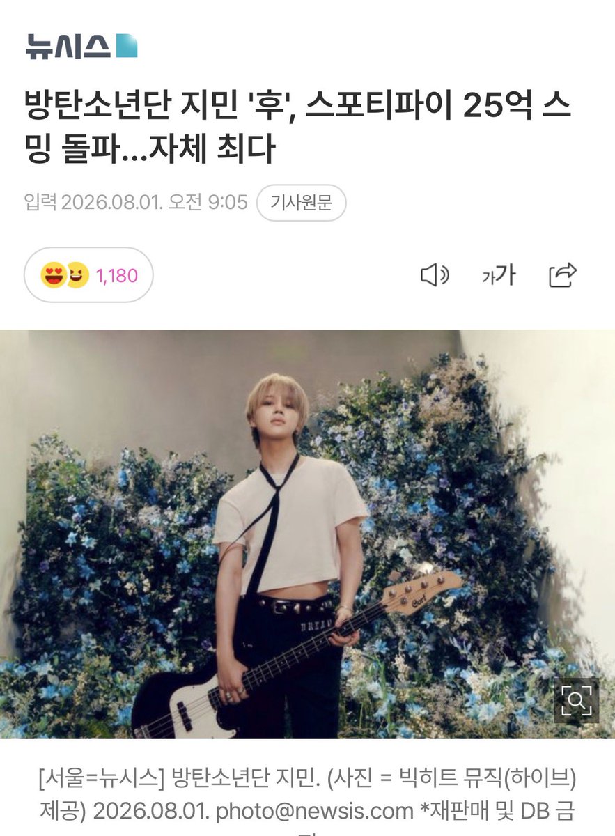 manggaebehappy's tweet photo. 존재 자체가 그냥 기록적이지 우리 지민이는
인류야 
지민이 볼 수 있는 걸 감사하게 생각해라
#RecordMakerJimin
#레코드메이커_지민
#지민 #JIMIN https://t.co/EW1TrCPnln