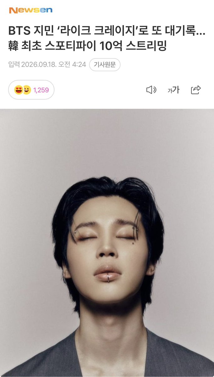 manggaebehappy's tweet photo. 존재 자체가 그냥 기록적이지 우리 지민이는
인류야 
지민이 볼 수 있는 걸 감사하게 생각해라
#RecordMakerJimin
#레코드메이커_지민
#지민 #JIMIN https://t.co/EW1TrCPnln